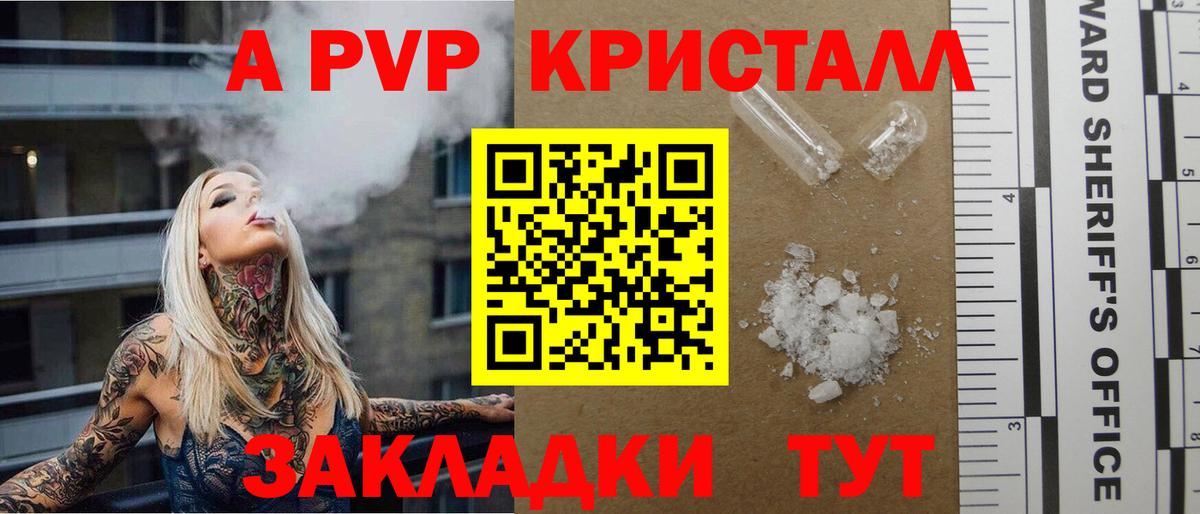 А ПВП крисы CK Кудрово