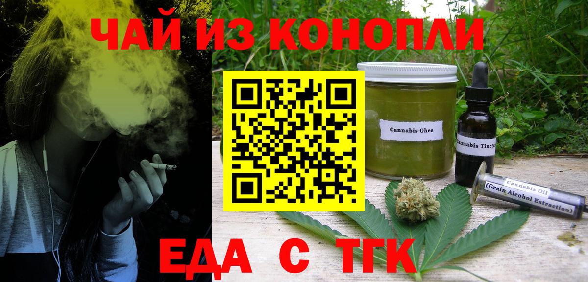 Canna-Cookies конопля Кудрово