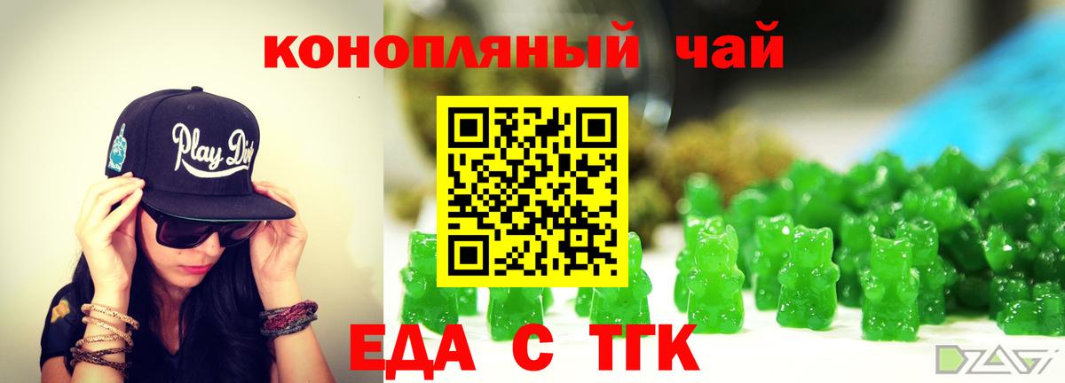 Кудрово  Печенье с ТГК конопля  Вход с VPN 