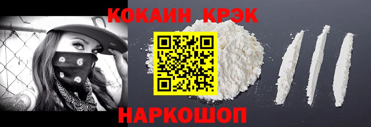 Кокаин  Кокаин Fish Scale  Кудрово  Вход с VPN  COCAIN Fish Scale 