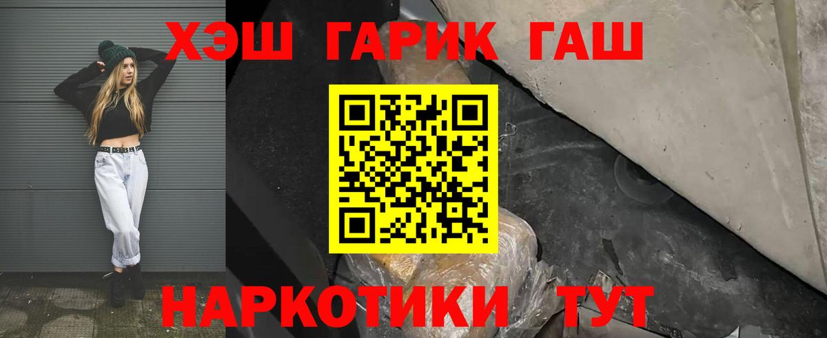 ГАШ гарик Кудрово