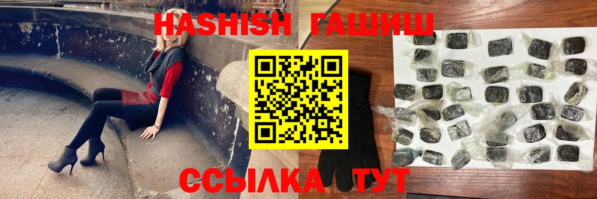 Кудрово  ГАШИШ ice o lator  Вход с VPN  Гашиш AMNESIA HAZE 