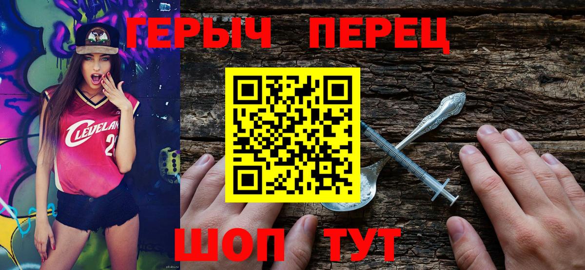 Героин герыч  Вход с VPN  ГЕРОИН  Кудрово 