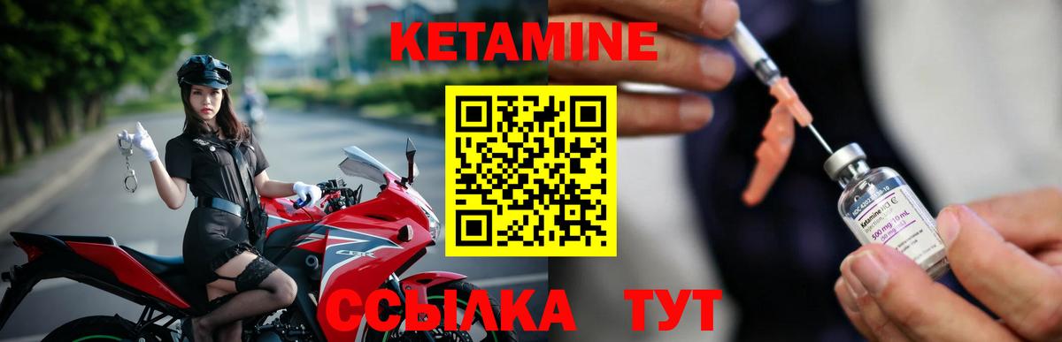КЕТАМИН VHQ  Вход с VPN  Кудрово  мега маркетплейс  Кетамин VHQ 