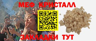 мяу мяу мука Кинель