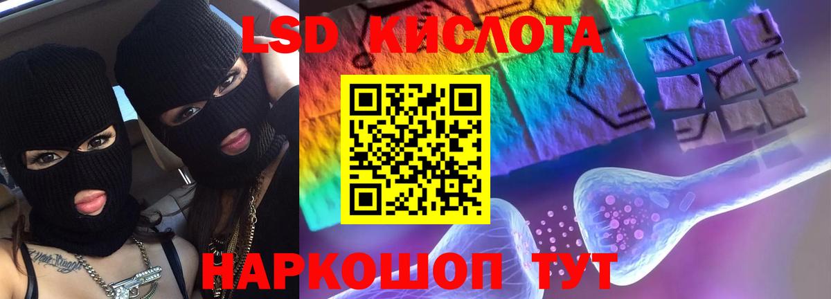 Лсд 25 экстази ecstasy Кудрово