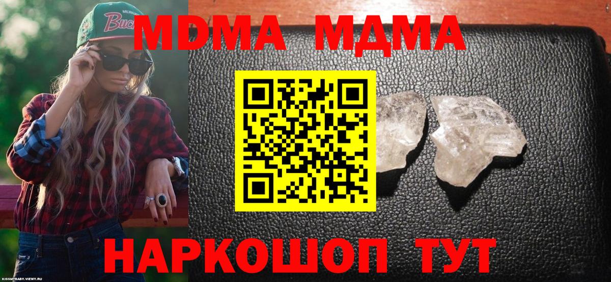 МДМА  MDMA молли  МДМА VHQ  Вход с VPN  Кудрово 