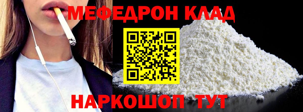 Кудрово  сколько стоит  Меф мука  Вход с VPN  МЕФ VHQ 