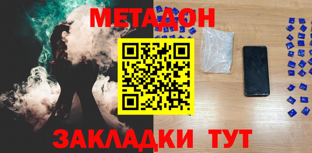 МЕТАДОН мёд Кудрово