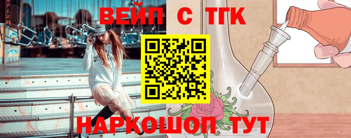 Кудрово  ТГК гашишное масло  Вход с VPN  Дистиллят ТГК вейп 
