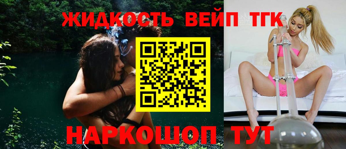 ТГК THC oil Кудрово